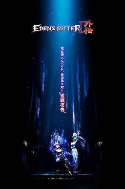 Eden's Ritter - Chapter 2 Gaiden - Rengoku no Maou Barberit Hen