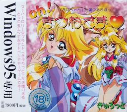Oh! Kitsune-sama☆
