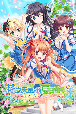 Floral Flowlove - Censored Edition - dig