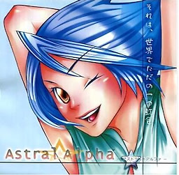Astral☆Alpha