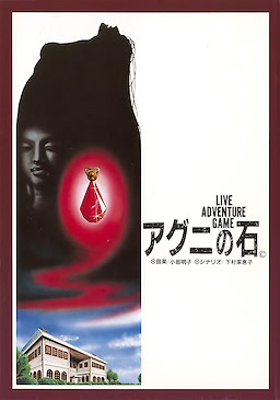 Agni no Ishi - pkgfront