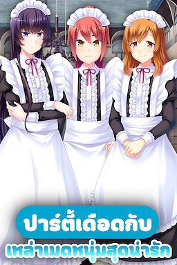 Otoko Orgy at Maid Boy Manor - dig