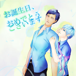 青峰誕生日ゲーム