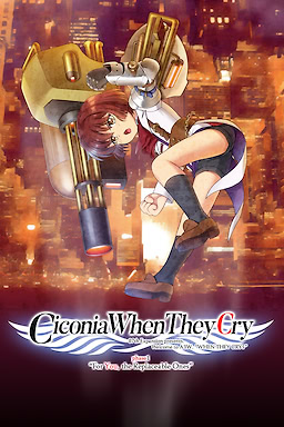 キコニアのなく頃に