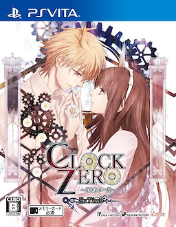 Clock Zero ~Shuuen no Ichibyou~ ExTime - Regular Edition - pkgfront