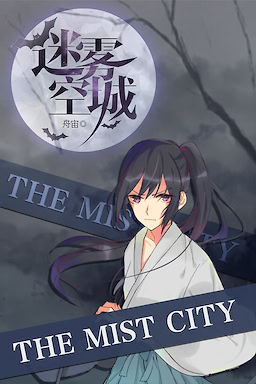 Miwu Kongcheng