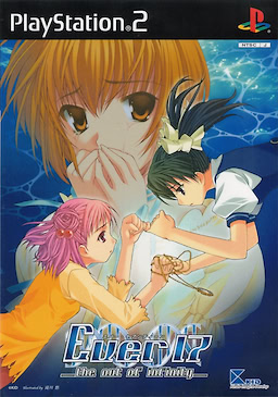Ever17 -The Out of Infinity- First Press Limited Edition - pkgfront
