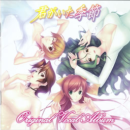 Kimi ga Ita Kisetsu - First Press Limited Edition - pkgcontent