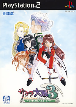 Sakura Taisen 3 ~Paris wa Moeteiru ka~ Regular Edition - pkgfront