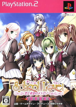 School Love! ~Koi to Kibou no Metronome~ Limited Edition - pkgfront