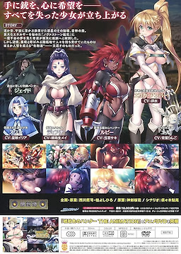 Kohakuiro no Hunter - Anime Bundled Edition - pkgback