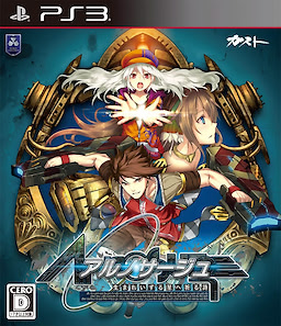Ar Nosurge ~Umareizuru Hoshi e Inoru Uta~ AGENT PACK (First Press Bonus & Ebten Exclusive Bonus Included) - pkgfront
