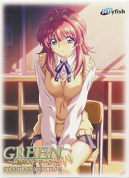 GREEN～秋空のスクリーン～