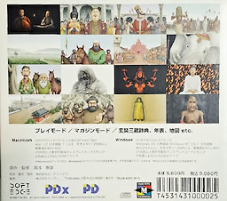 Genshousanzou Guhou no Tabi - TRIPITAKA - pkgback