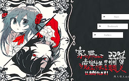 家に帰るので魔王様からの溺愛はお断りします！