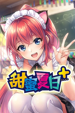 AMANATSU+ - Censored Edition - dig