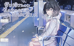 Yuki wa Toketa no ni, Boku no Tenohira Dake ga Kokoa no Nukumori o Oboeteru