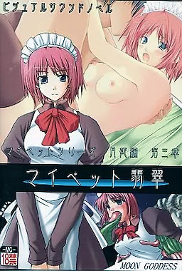 My Pet Hisui