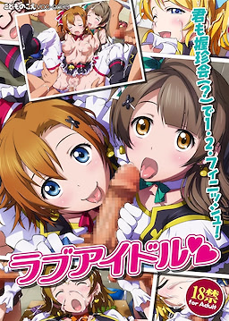 Love Idol