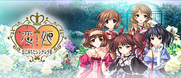Keitai Shoujo -Ai + Hime- Koi ni Ochita Cinderella-hime