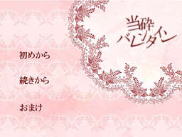 Tousai Valentine