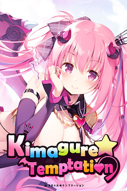 Kimagure Temptation - Censored Edition - dig