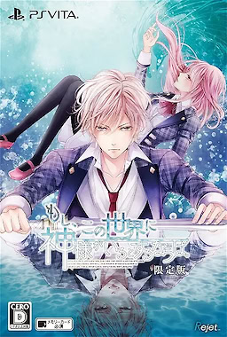 もし、この世界に神様がいるとするならば。