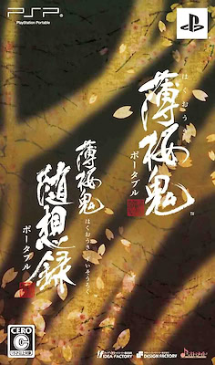 Hakuouki Portable Twin Pack - pkgfront