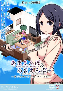 Amaenbo & Amaenbo+ Double Pack (Main Story + Append Edition) - pkgfront