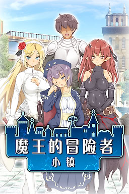 Maou to Heroine-tachi no Boukenshamachi - Censored Edition - dig