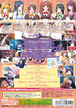Parfait ~Chocolat Second Brew~"Re-order" - First Press Edition - pkgback