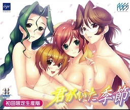 Kimi ga Ita Kisetsu - First Press Limited Edition - pkgfront