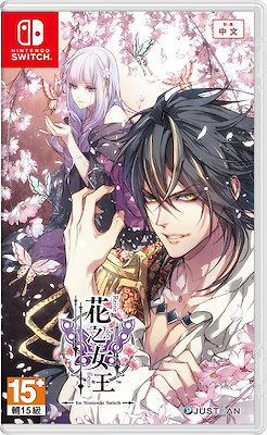 Hua zhi Nüwang - First Press Special Edition - pkgfront