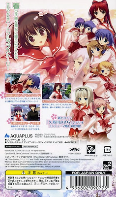 To Heart 2 Portable - Regular Edition - pkgback