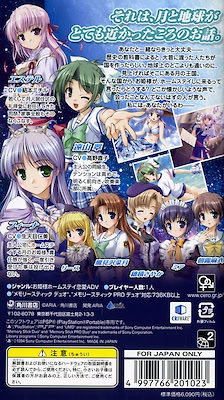 Yoake Mae yori Ruri Iro na Portable - pkgback