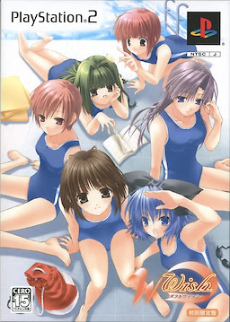 W Wish - First Press Limited Edition - pkgfront