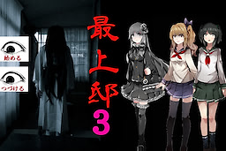 Mogamitei 3 Kanketsuhen