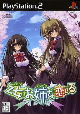 Otome wa Boku ni Koishiteru - pkgfront