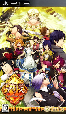 ダイヤの国のアリス ～Wonderful Wonder World～