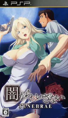 Yami Kara no Izanai Tenebrae I