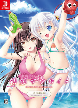 Hatsukoi Sankaime - First Press Limited Edition - pkgfront