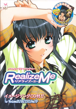 리얼라이즈 미