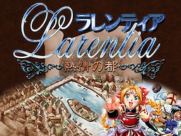 Larentia ~Netsujou no Miyako~ Download Edition - dig