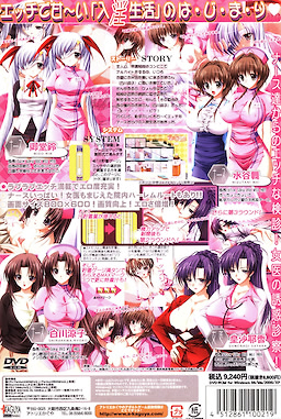 Nurse ni Omakase - pkgback