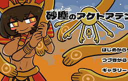 Sajin no Akhetaten