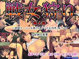 Ikusame Gari Dai 4 Shou ~Shoufu Tifa & Shokushu Aerith & Kousoku Yuffie~