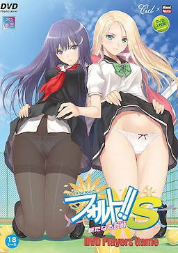 フォルト!!S（サービス）～新たなる恋敵（ライバル）～