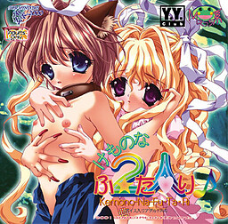 Kemono na Futari