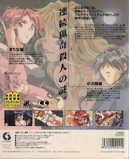 Eve Burst Error - First Press Edition - pkgback