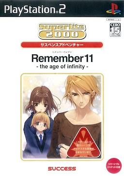 Remember11 -The Age of Infinity- SuperLite 2000 Collection - pkgfront